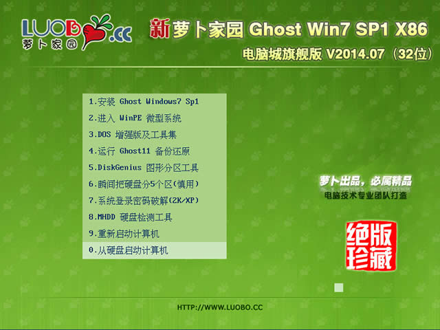 ܲ԰GHOST WIN7Գ콢װϵͳ