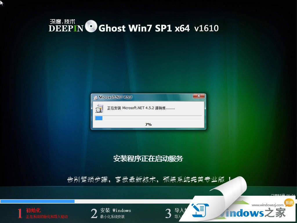 ȼ64λwin7콢װghostϵͳ(1)