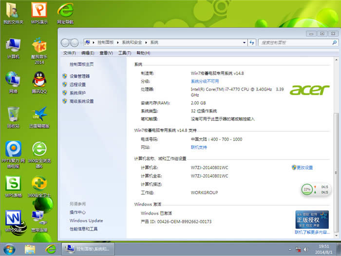 곞win7Ƽ(2)