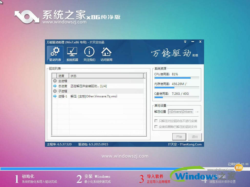 ϵͳ֮Windows7isoٷϵͳ(2)