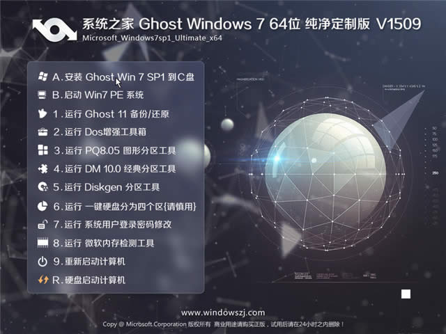 ϵͳ֮win7Ghostϵͳİװ