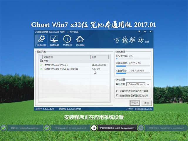 windows7ʼǱ32λרҵͨðϵͳ(2)