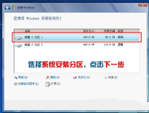 详细说明windows 7硬盘的迅速安装窍门