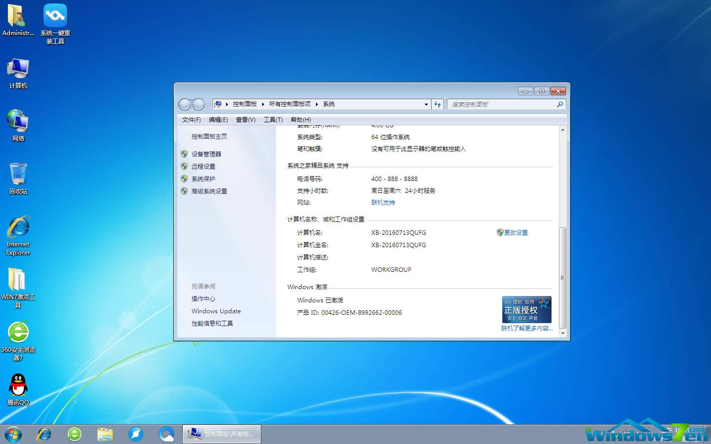 װƼwindows7콢64λȶϵͳ(3)