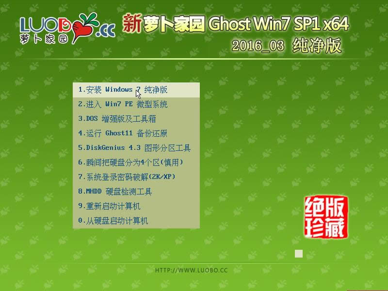 ʹṵ̀װܲ԰ghost win7 64λ콢ϸ(3)