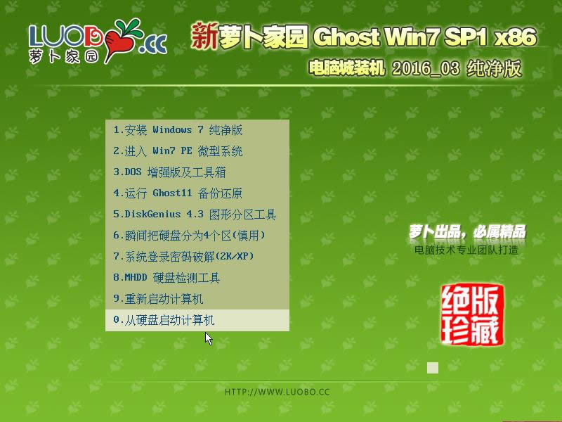 ṵ̀װܲ԰ghost win7 32λ콢ľ岽