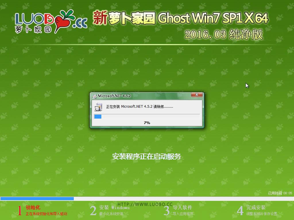 ʹװܲ԰ghost win7 64λ콢ķ(10)