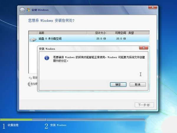 ghost win7ϵͳװ̽(10)