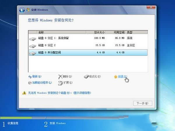 ghost win7ϵͳװ̽(12)