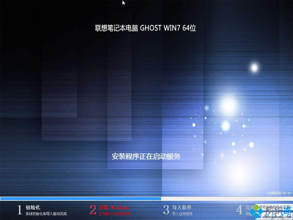 ʼǱghost win7ȫϵͳ64λƼ(2)