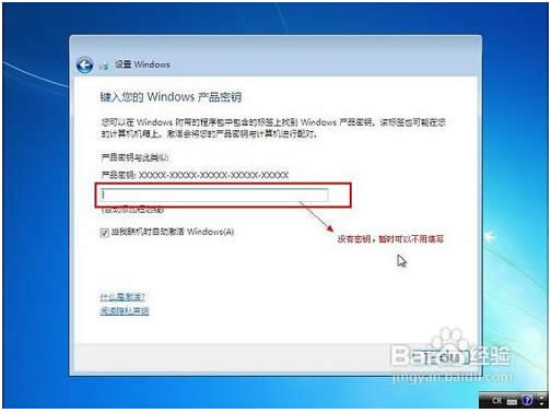 用u盘装ghost win7系统的办法介绍