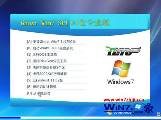 ľghost win7רҵ콢ϵͳƼ