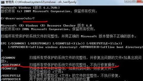 迅速完成win7系统修好命令行