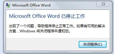 win7ϵͳoffice2013WORDֹͣ򲻿