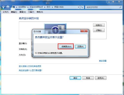 win7系统屏幕翻转倒立显示的处理办法