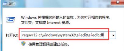 win7ϵͳdllļ޸