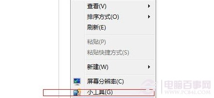 详谈对于win7系统图标的个性设置