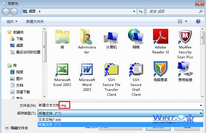 win7系统用户名查看 迅速查看系统之家Win7纯净版系统用户名及SID的技巧