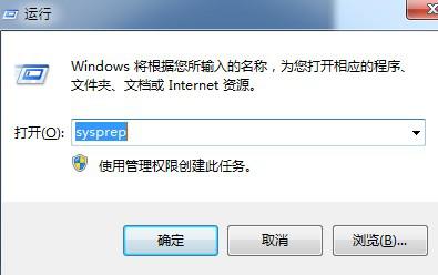 syspreppeϵͳ֮win7콢ϵͳ