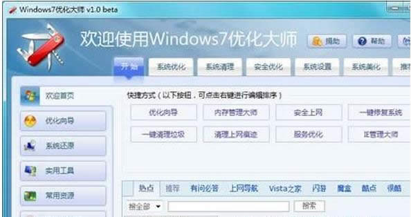 ľWindows7ƷԿļ