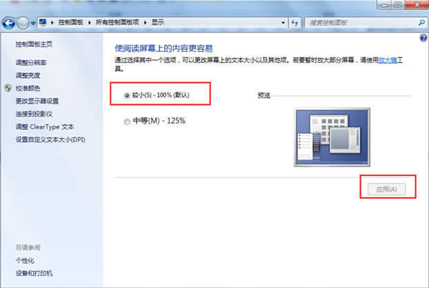 win8ϵͳͼ겻Ľ