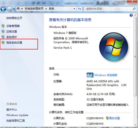 win7ϵͳڴСĸķôwin7ϵͳڴ棿