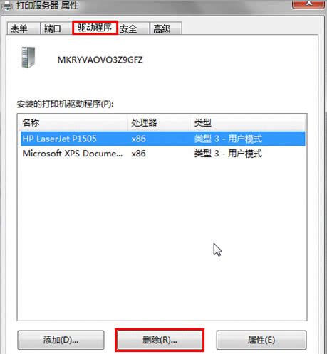 Win7ϵͳ¸ӡ豸ɨķ 