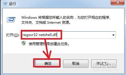 regsvr32 netshell.dll