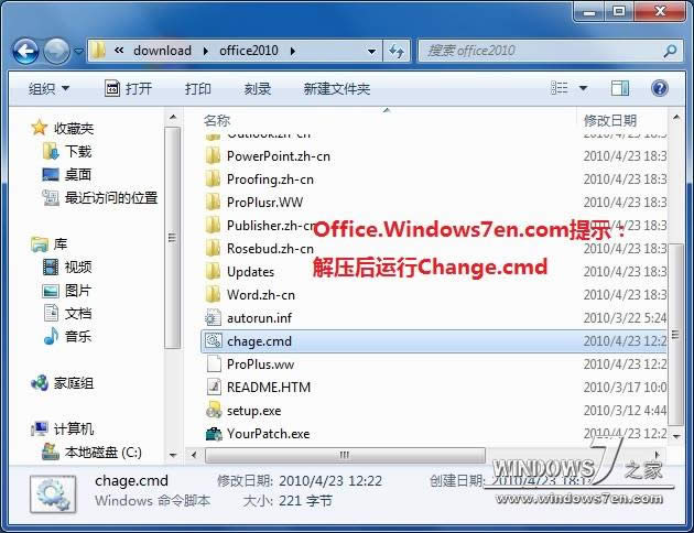 office2010 64λƽ|windows7콢ƽoffice2010