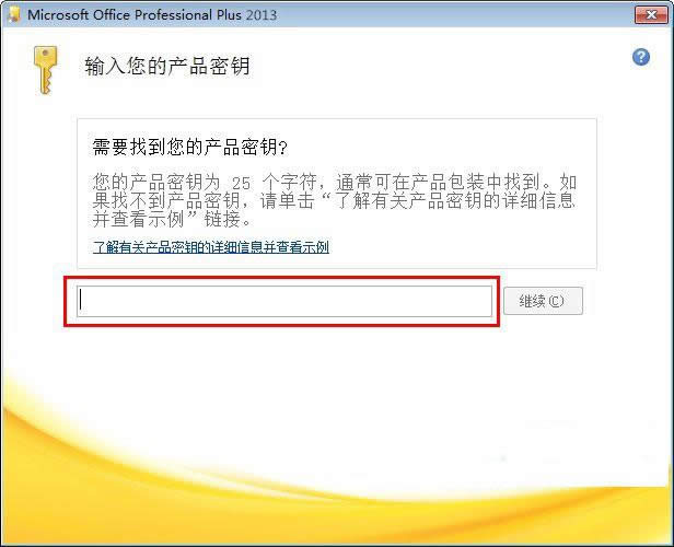 ޸office2013Կ4