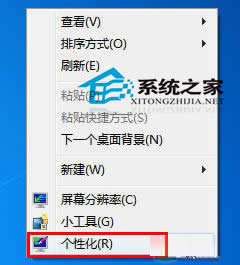 ܲ԰Windows7ϵͳļм