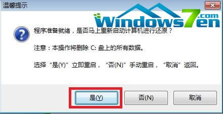 ͼ7 ѡǷװwin7ϵͳ