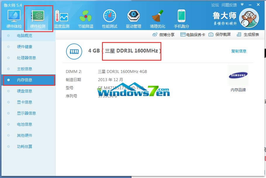 win7֮ϸ˵ڴ԰װwin7ϵͳͼϸ̳