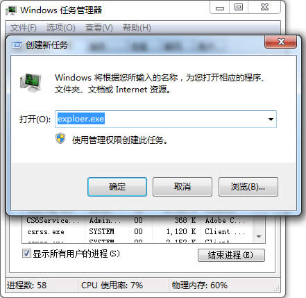 ܲ԰Win7 64λϵͳ˺¼ʱֺ