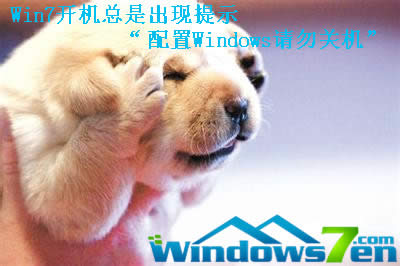 Win7ǳʾWindowsػ