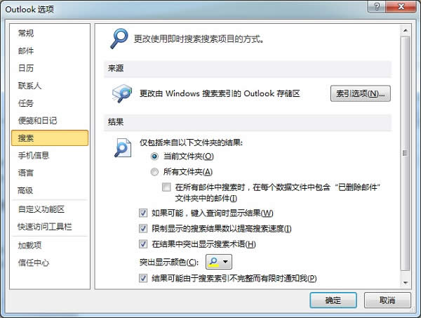 outlook2010޷win7ϵͳ֮ҵĽ