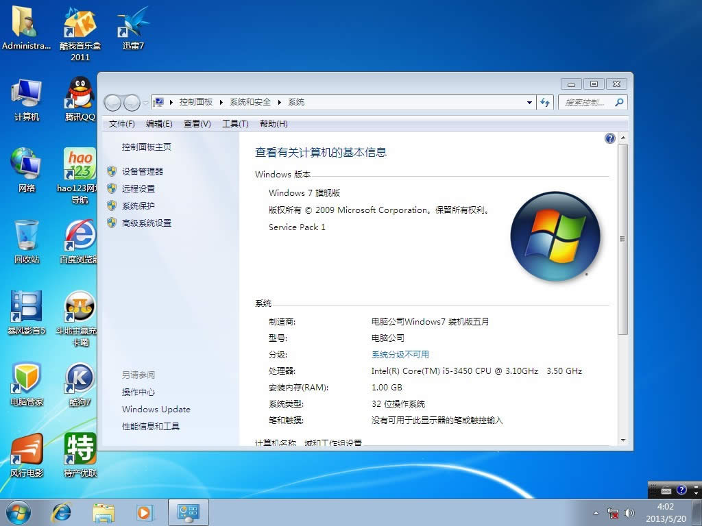 windows7콢ЩԽ