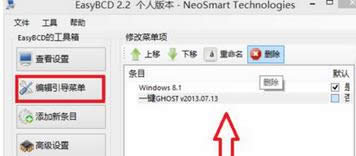 ɾwin7콢Կʱֵһghostѡ