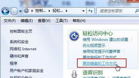 win7콢ԵĴСд뷨лʾ