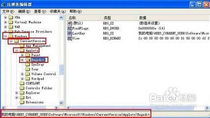 win7ϵͳ֮ȡwin xpϵͳע༭似ؾ