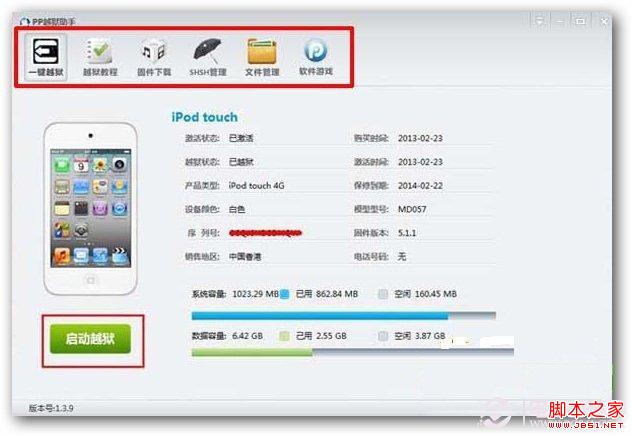 win7ϵͳ֮ϸ˵iOS7.1ԽҲɸӪ̱־취