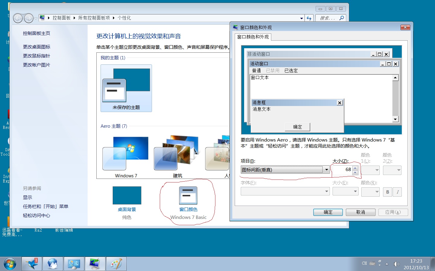 ghost win7شʾĹϼ