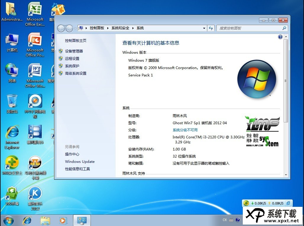 ghost win7õϵͳ漼ͼϸ̳