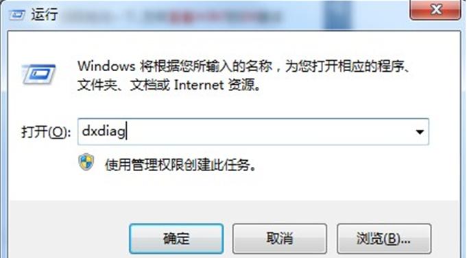 Win7ϵͳѸٲ鿴DX汾Ƿ͵İ취