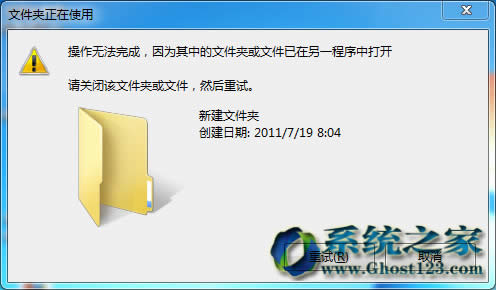 Ghost win7ϵͳ64λɾļʾ޷...