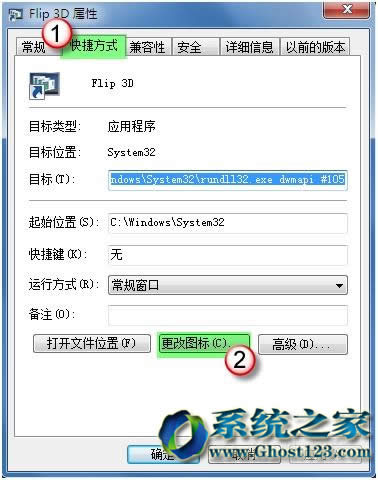 Win7콢64λϵͳ´ 3DЧ෽