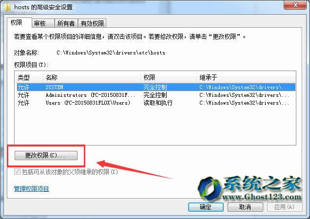 νghost win7콢޸hostsļȨ޲ܱ