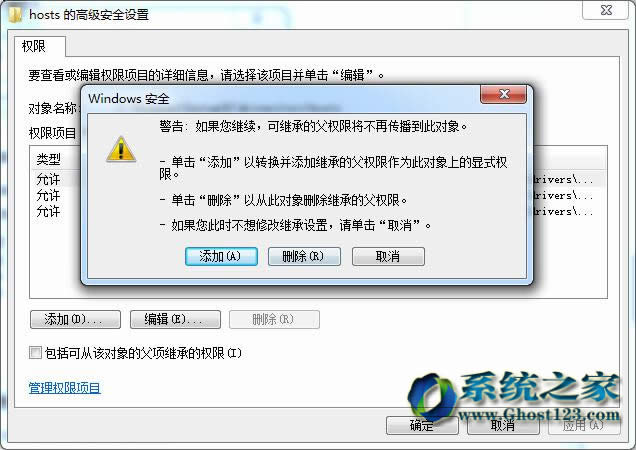 νghost win7콢޸hostsļȨ޲ܱ