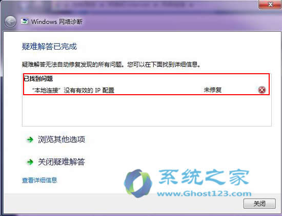 ȷwindows7콢汾ûЧIP