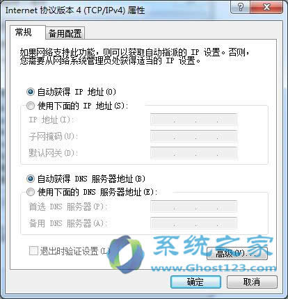 ȷwindows7콢汾ûЧIP